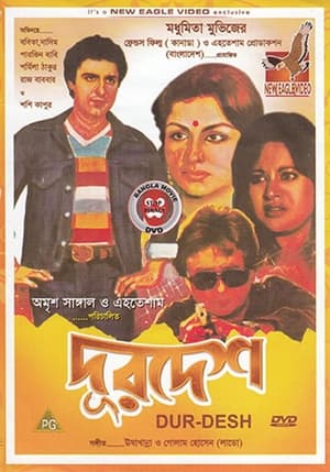 Durdesh poster