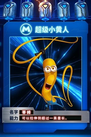 poster Despicable Me 4