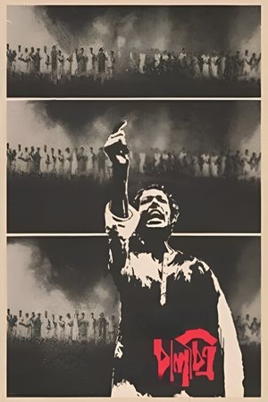 Poster চালচিত্র 1981