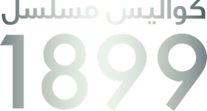 Así se hizo 1899 — Logos 5