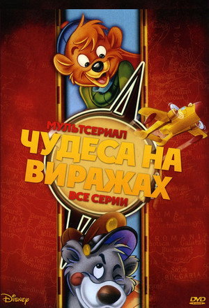 TaleSpin 44