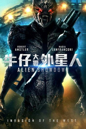牛仔大戰外星人