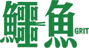 鱷魚 — Logos 2