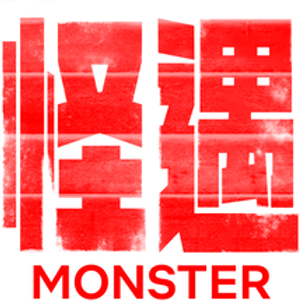 Monster — Logos 6