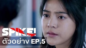 Project S The Series: 1×5