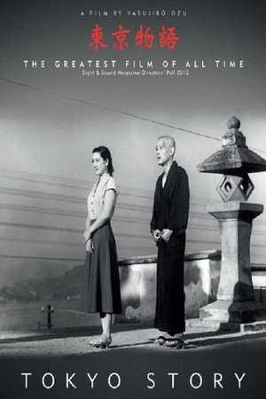 Постер фильма «Токийская история (1953)» — (21 из 42)