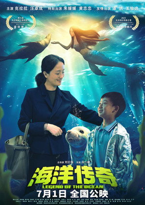 Legend of the Ocean 3