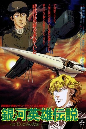 VER Ginga Eiyuu Densetsu (1988) Online Gratis HD