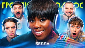Épisode 102