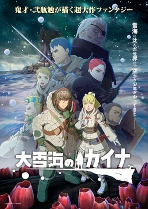 Ooyukiumi no Kaina Episódio 01 Legendado