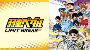 poster Yowamushi Pedal