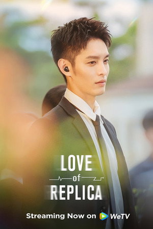 Love of Replica