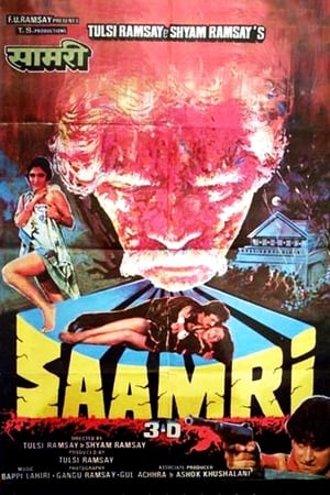 Poster 3D Saamri (1985)