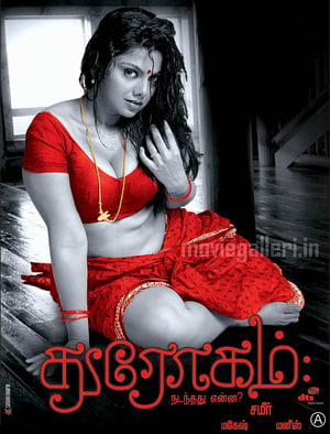 Drogam: Nadanthathu Enna? (2010)