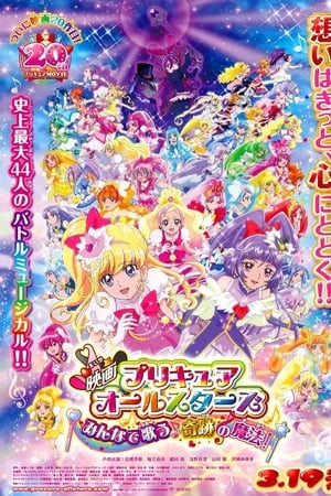 Watch Precure All Stars Movie: Everybody Sing! Miraculous Magic!