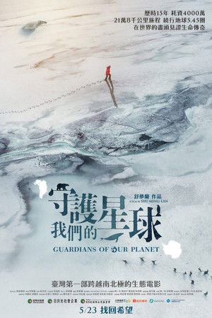 Guardians of our planet