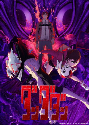 Ver 『ダンダダン』邪眼 online en HD