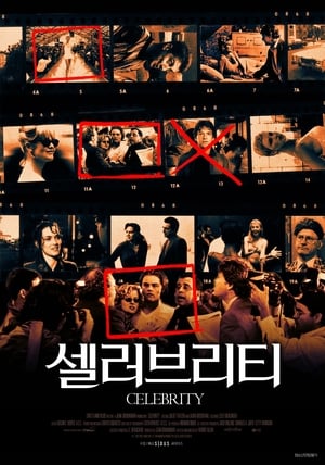 Poster 셀러브리티 1998