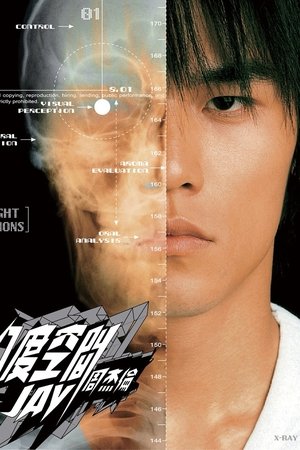 周杰伦 - Season 3