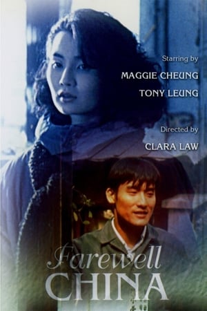 Poster di Farewell China