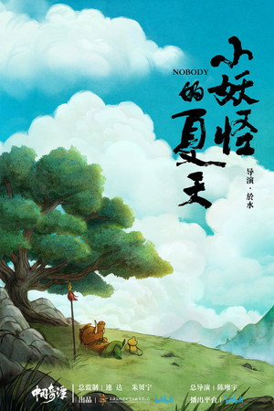 Yao-Chinese Folktales 17