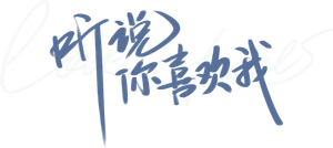 Uma Queda Por Você — Logos 2