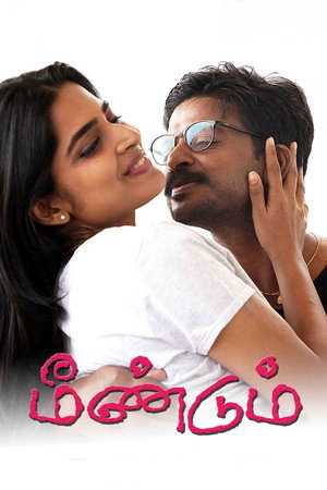 Meendum 12