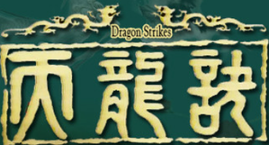 Dragon Strikes — Logos 2