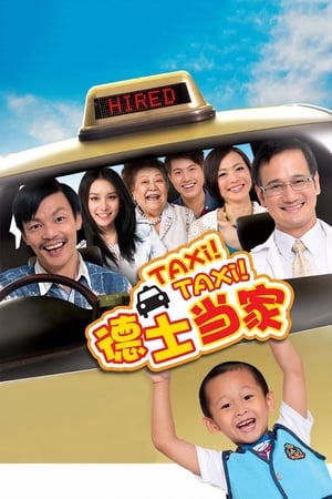 Poster Taxi! Taxi! (2013)