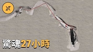 Episode 74 on X调查 Season 1 Episode 74 – March 2, 2021