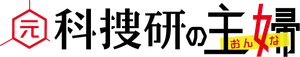 元科捜研の主婦 — Logos 2