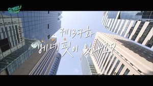 Épisode 137