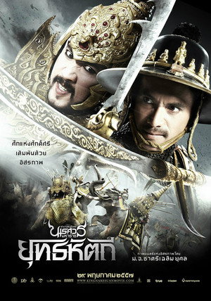 The Legend of King Naresuan 5 6