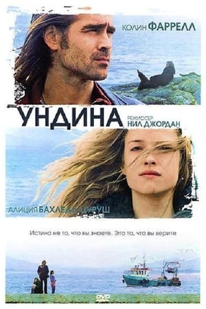 Poster Ундина 2009