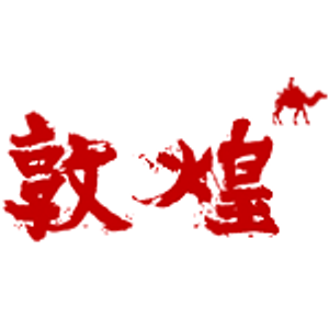 敦煌 — Logos 3