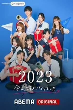 今日、好きになりました。 - Season 58