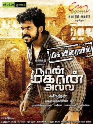 Naan Mahaan Alla (2010) BluRay [Dual Audio] [Hindi ORG DD 2.0 & Tamil] 1080p | 720p | HEVC | 480p [x264|x265] Esubs