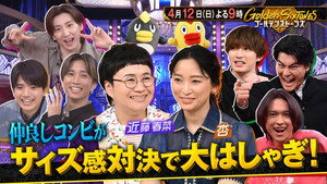 Épisode 49