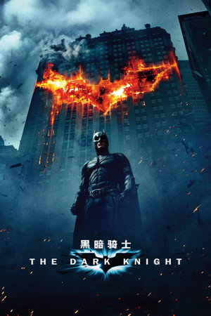 poster The Dark Knight