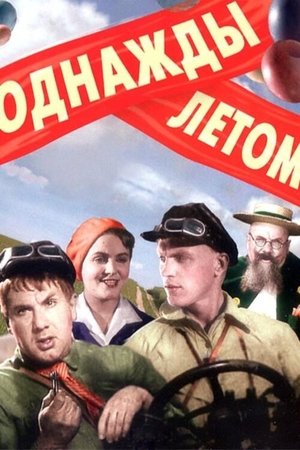 One Summer (1936)