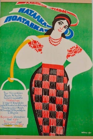 Poster Natalka Poltavka 1978