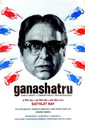 Ganashatru (1990)