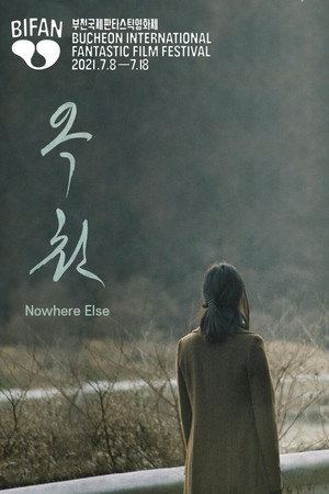 Nowhere Else 2