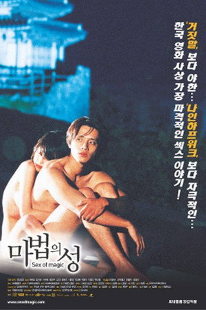Sex of Magic 8
