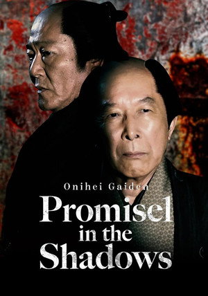 Onihei Gaiden