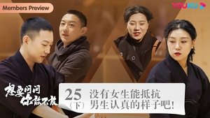 Episode 36