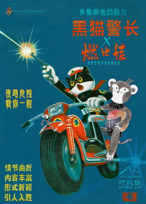 A Story About Fire 14