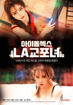 Poster 偶像性爱：LA韩国女人 2020