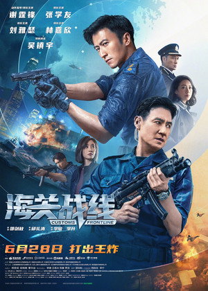 Customs Frontline 28