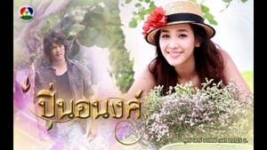 ปิ่นอนงค์ ตอนที่ 1-22 พากย์ไทย [จบ] HD 1080p